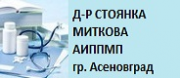 Д-р Стоянка Миткова АИППМП