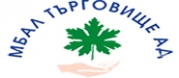 МБАЛ Търговище