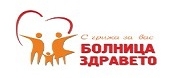 Болница Здравето