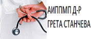 АИППМП д-р Грета Станчева