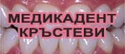 Медикадент Кръстеви - София
