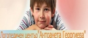 Логопедичен Център Антоанета Георгиева