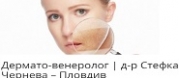 Д-р Стефка Чернева