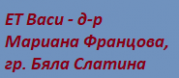 ЕТ Васи - д-р Мариана Францова