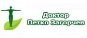 Д-р Петко Загорчев