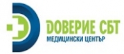 Медицински център - Доверие СБТ