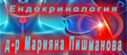 д-р Марияна Пишманова - АИПСМП по Ендокринология