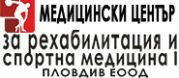 МЕДИЦИНСКИ ЦЕНТЪР ЗА РЕХАБИЛИТАЦИЯ И СПОРТНА МЕДИЦИНА I - ПЛОВДИВ ЕООД