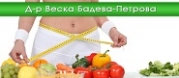 Д-р Веска Бадева - Петрова