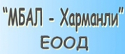 МБАЛ Харманли ЕООД