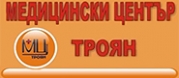 МЕДИЦИНСКИ ЦЕНТЪР - ТРОЯН