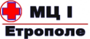 МЕДИЦИНСКИ ЦЕНТЪР І - ЕТРОПОЛЕ 