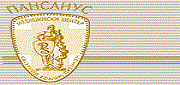 Медицински Център Пансанус