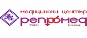 Медицински център РЕПРОМЕД