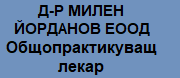 Д-Р МИЛЕН ЙОРДАНОВ ЕООД