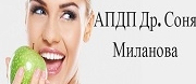 д-р Соня Миланова Милошева