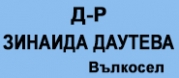 Д-р Зинаида Даутева - ИППМП 