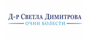 Д-Р СВЕТЛА ДИМИТРОВА - ОЧНИ БОЛЕСТИ