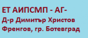 ЕТ АИПСМП - АГ- Д-р Димитър Христов Френгов