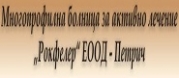 МБАЛ Рокфелер