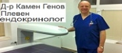 Д-р Камен Генов