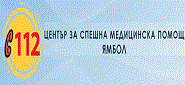 Центърът За Спешна Медицинска Помощ – Ямбол
