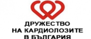 Дружеството на кардиолозите в България