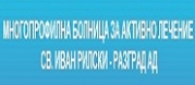 МБАЛ Св. Иван Рилски - Разград