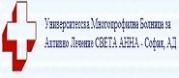 УМБАЛ Света Анна - София