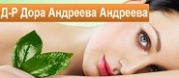 доктор Дора Андреева