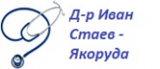 Д-р Иван Стаев - Амбулатория за първична извънболнична медицинска помощ - Индивидуална практика
