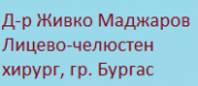 Д-р Живко Маджаров