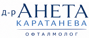 Д-р Анета Каратанева