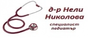 Д-р Нели Николова - Варна