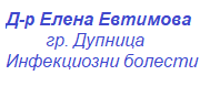 Д-р Елена Евтимова