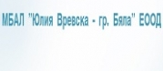 МБАЛ Юлия Вревска - Бяла
