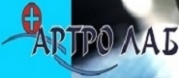 СМДЛ Артро Лаб