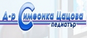 Доктор Симеонка Цацова