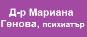 Д-р Мариана Христова Генова