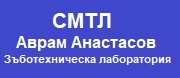 СМТЛ Аврам Анастасов