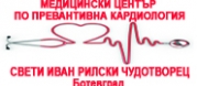 МЦ по превантивна кардиология - Св. ИВАН РИЛСКИ ЧУДОТВОРЕЦ