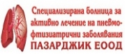 СБАЛ Пневмо-фтизиатрични Заболявания - Пазарджик