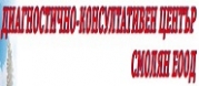 ДКЦ Смолян