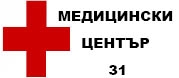 МЕДИЦИНСКИ ЦЕНТЪР 31