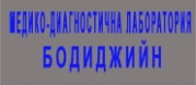 Медико-Диагостична Лаборатория БОДИДЖИЙН