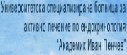 УСБАЛЕ Акад. Иван Пенчев ЕАД