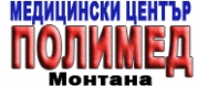 МЦ ПОЛИМЕД ЕООД - Монтана