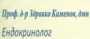 Проф. Д-р Здравко Каменов - Ендокринолог