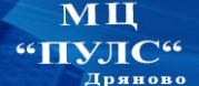 МЦ Пулс-Дряново