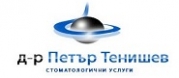 д-р Петър Тенишев